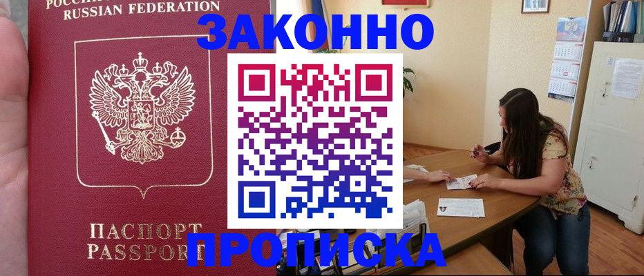 прописка 2025 в Карабулаке