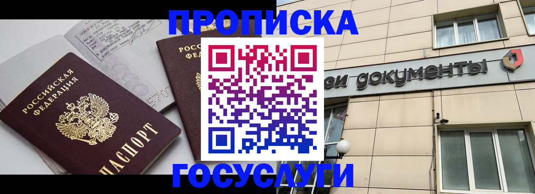 временная регистрация поиск в Карабулаке