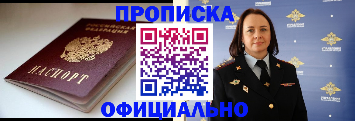 миграционный учет в Карабулаке